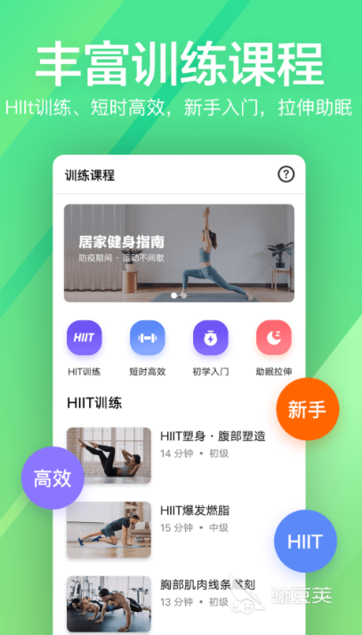 健身軟件有哪些好用的健身軟件推薦(圖3)