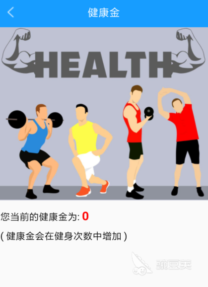 健身軟件有哪些好用的健身軟件推薦(圖5)