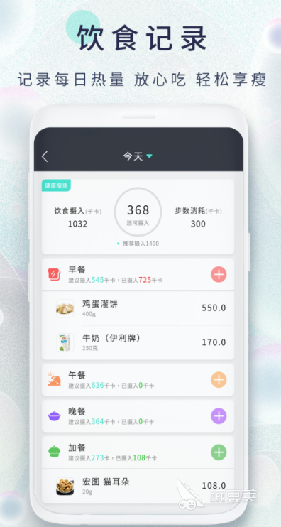 健身軟件有哪些好用的健身軟件推薦(圖8)