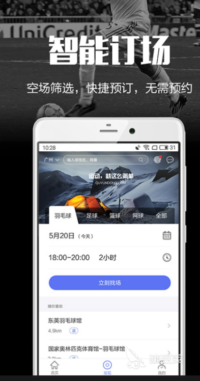 健身軟件有哪些好用的健身軟件推薦(圖9)