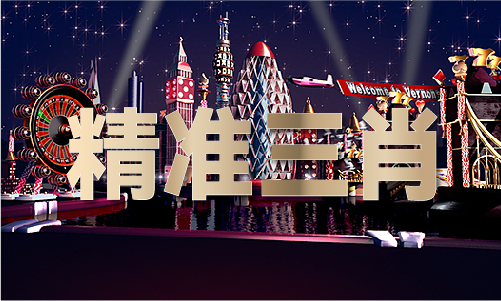 YY易游體育：二四六全年免資料大全_二四六全年免資料大全V
