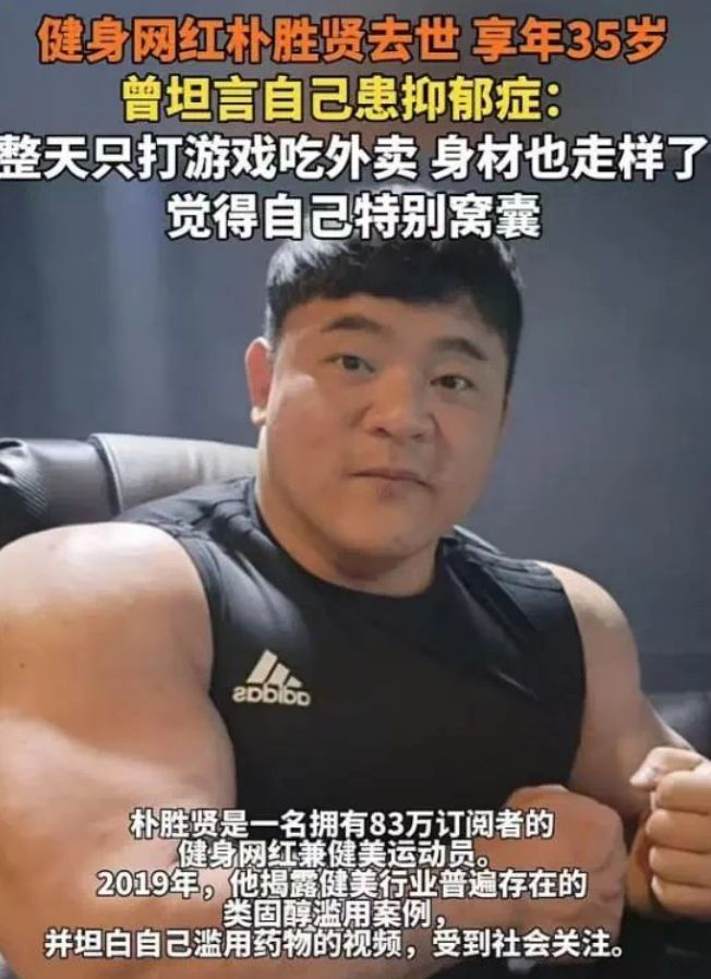 健身圈傳來噩耗35歲健身網(wǎng)紅突然離世原因還是它！
