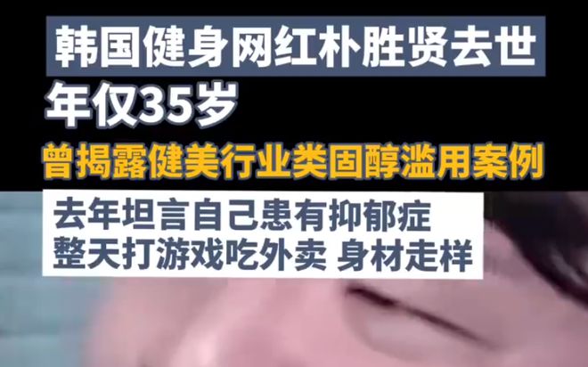 健身圈傳來噩耗35歲健身網(wǎng)紅突然離世原因還是它！(圖4)