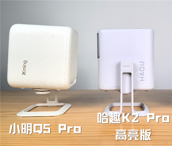 千元投影對比：哈趣K2Pro高亮版和小明Q5Pro哪款更強(圖4)