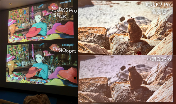 千元投影對比：哈趣K2Pro高亮版和小明Q5Pro哪款更強(圖8)