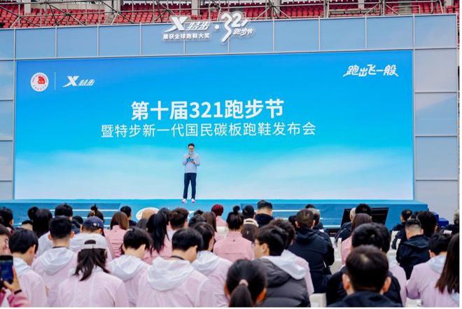 第十屆321跑步節(jié)啟動推動全民健身發(fā)展