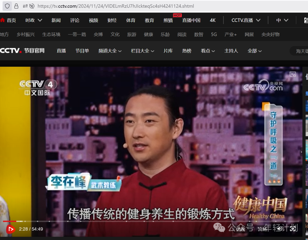 YY易游：“八段錦天才”“太極大師”李在峰的背景疑問與初步調(diào)查結(jié)果