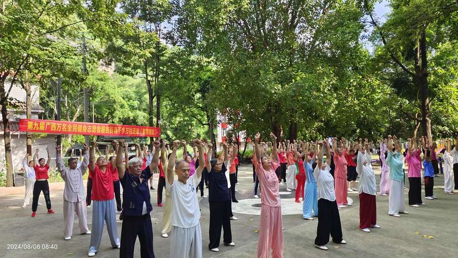 廣西大力拓展全民健身“幸福半徑”(圖4)