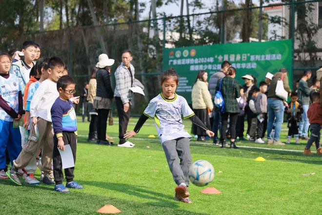 廣東省足球協(xié)會(huì)2024年“全民健身日”主題活動(dòng)在順德舉行(圖3)
