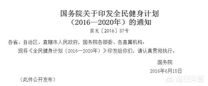 全民健身運(yùn)動為何這么火？(圖6)