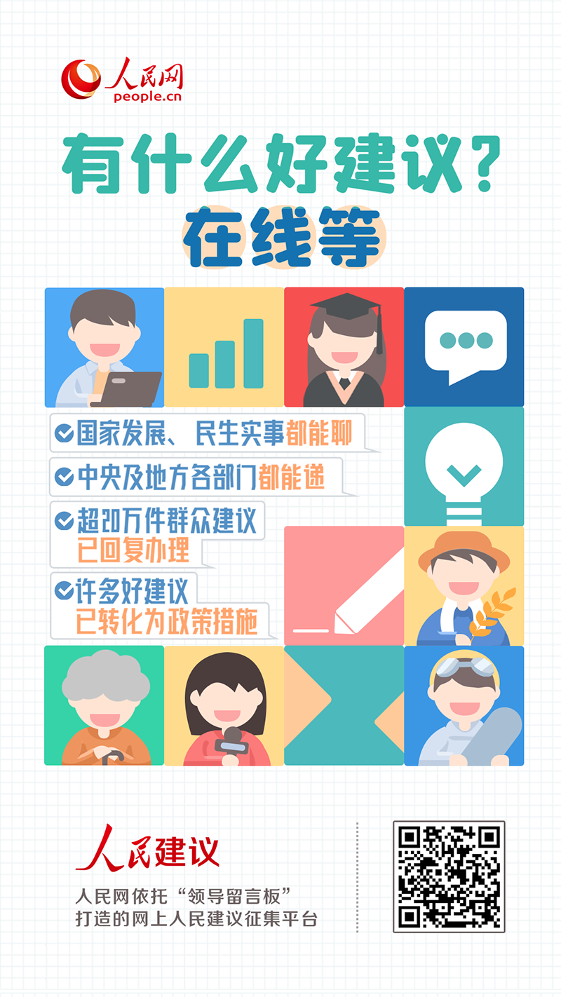 人民建議網(wǎng)友支招馬拉松賽事助力文體旅融合內(nèi)蒙古赤峰市：持續(xù)打造賽事品牌(圖3)