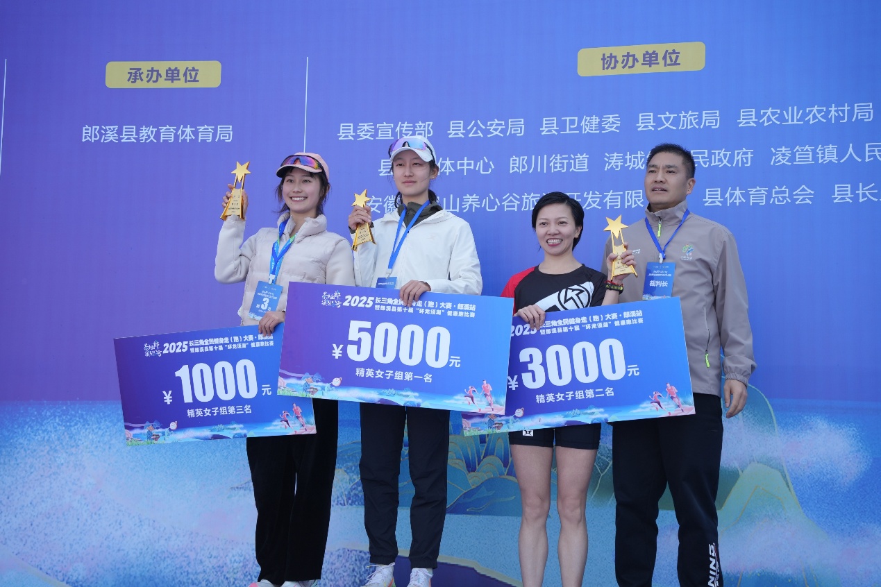 茶鄉(xiāng)畫郎溪引八方2025長三角全民健身走（跑）大賽郎溪站成功舉辦！(圖5)