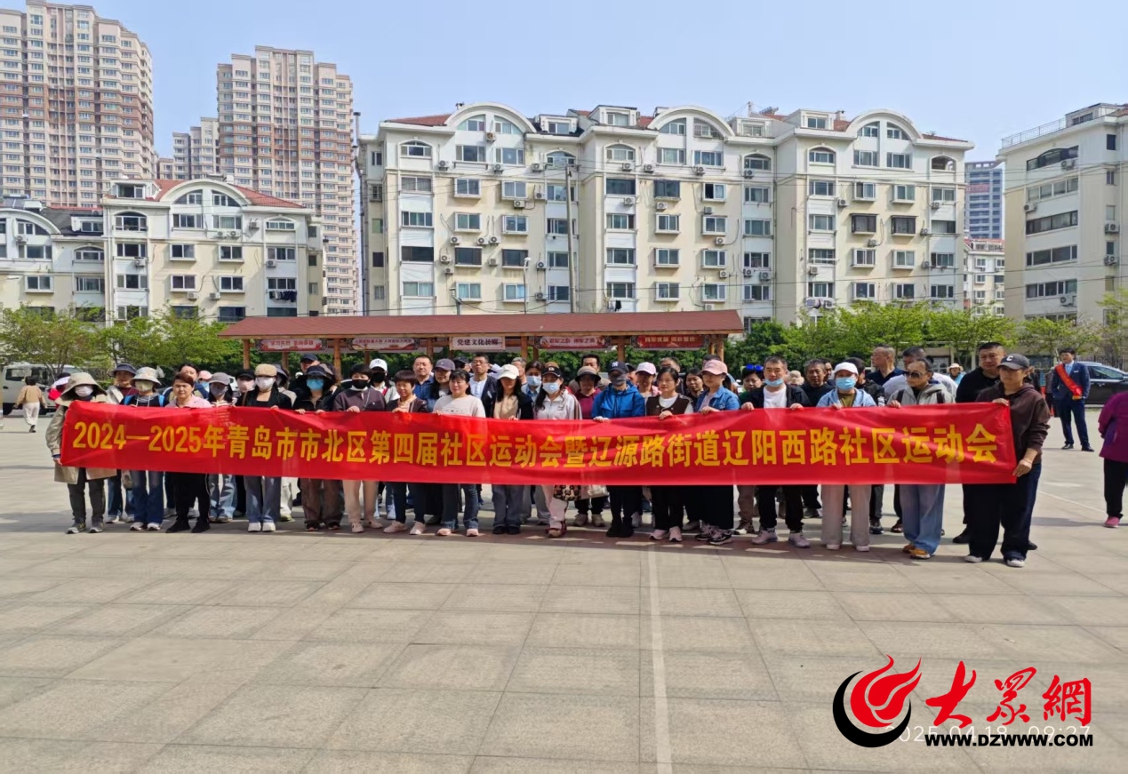 YY易游：創(chuàng)建運(yùn)動(dòng)健身模范市遼源路街道遼陽西路社區(qū)舉辦趣味運(yùn)動(dòng)會(huì)
