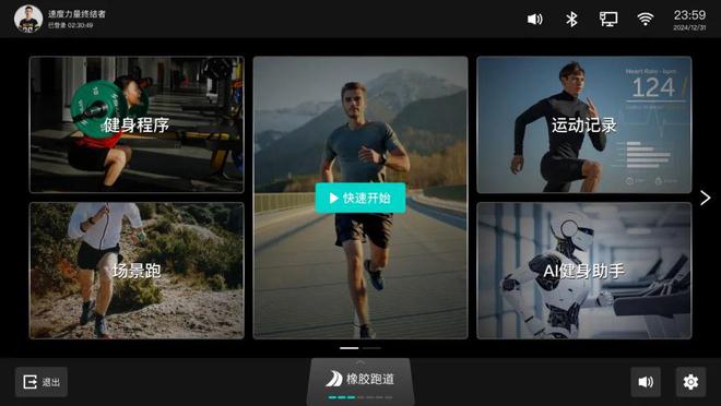 YY易游：首家健身器材公司接入DeepSeek舒華體育打造新一代AI健身助手(圖3)