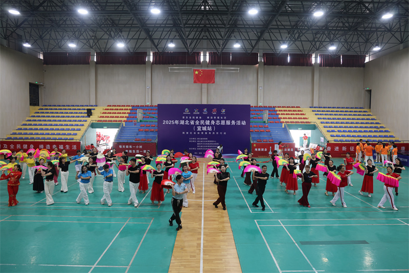 2025年湖北省全民健身志愿服務(wù)活動(dòng)(宜城站)啟動(dòng)(圖3)