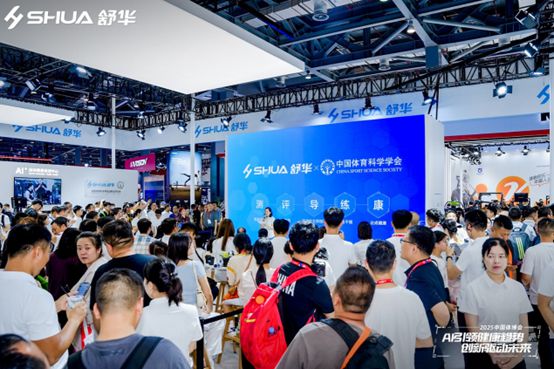 創(chuàng)新引領暢銷全球——舒華體育AI矩陣新品閃耀2025中國體博會