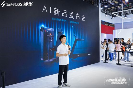 創(chuàng)新引領(lǐng)暢銷全球——舒華體育AI矩陣新品閃耀2025中國(guó)體博會(huì)(圖4)