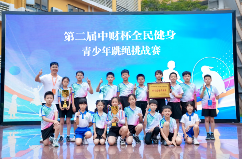 YY易游體育：第二屆中財(cái)杯全民健身青少年跳繩挑戰(zhàn)賽拉開帷幕(圖1)