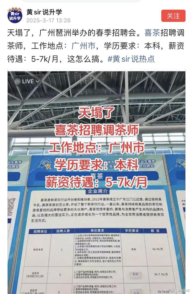 YY易游：2025大通半程馬拉松激情開跑【3】