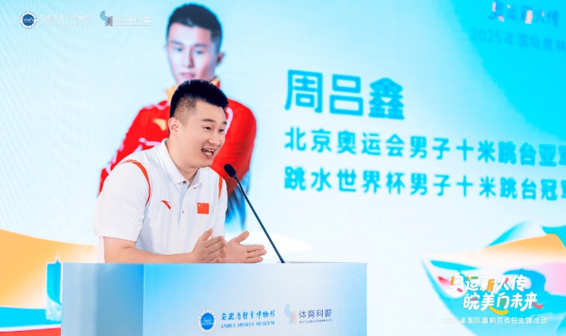 世界冠軍周呂鑫：奧林匹克就在我們身邊(圖2)