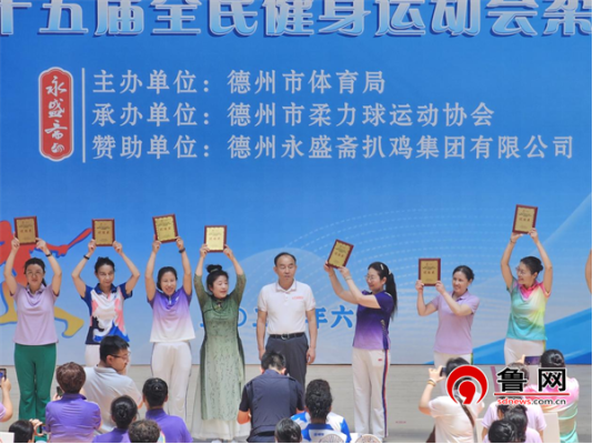 “舞動柔力球健康樂無窮”德州市第十五屆全民健身運(yùn)動會柔力球比賽圓滿舉辦